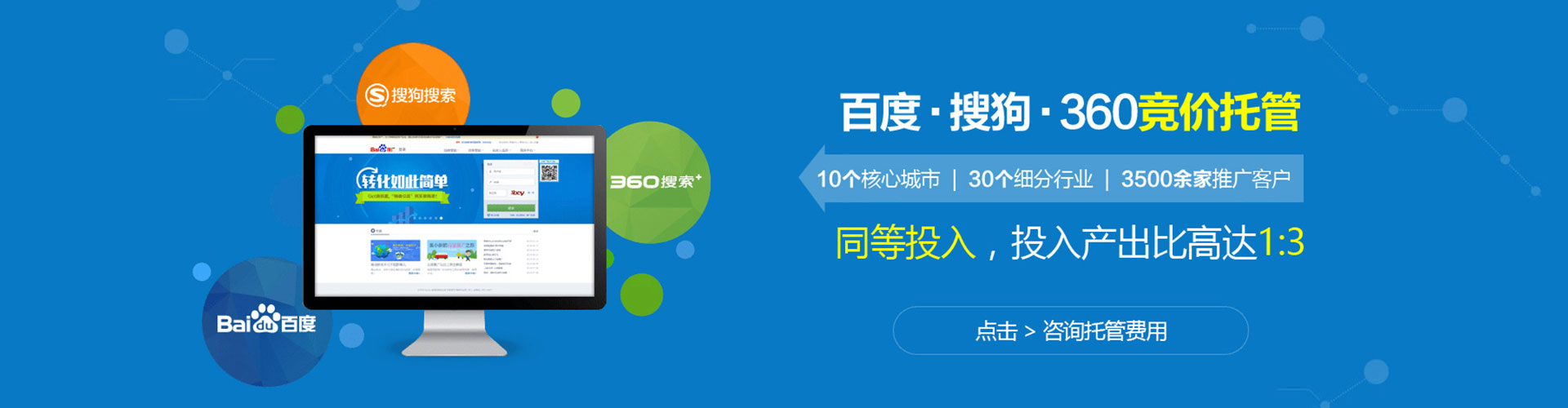迎江sem开户