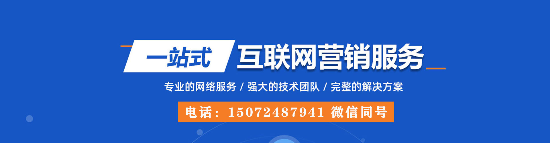 迎江sem竞价员
